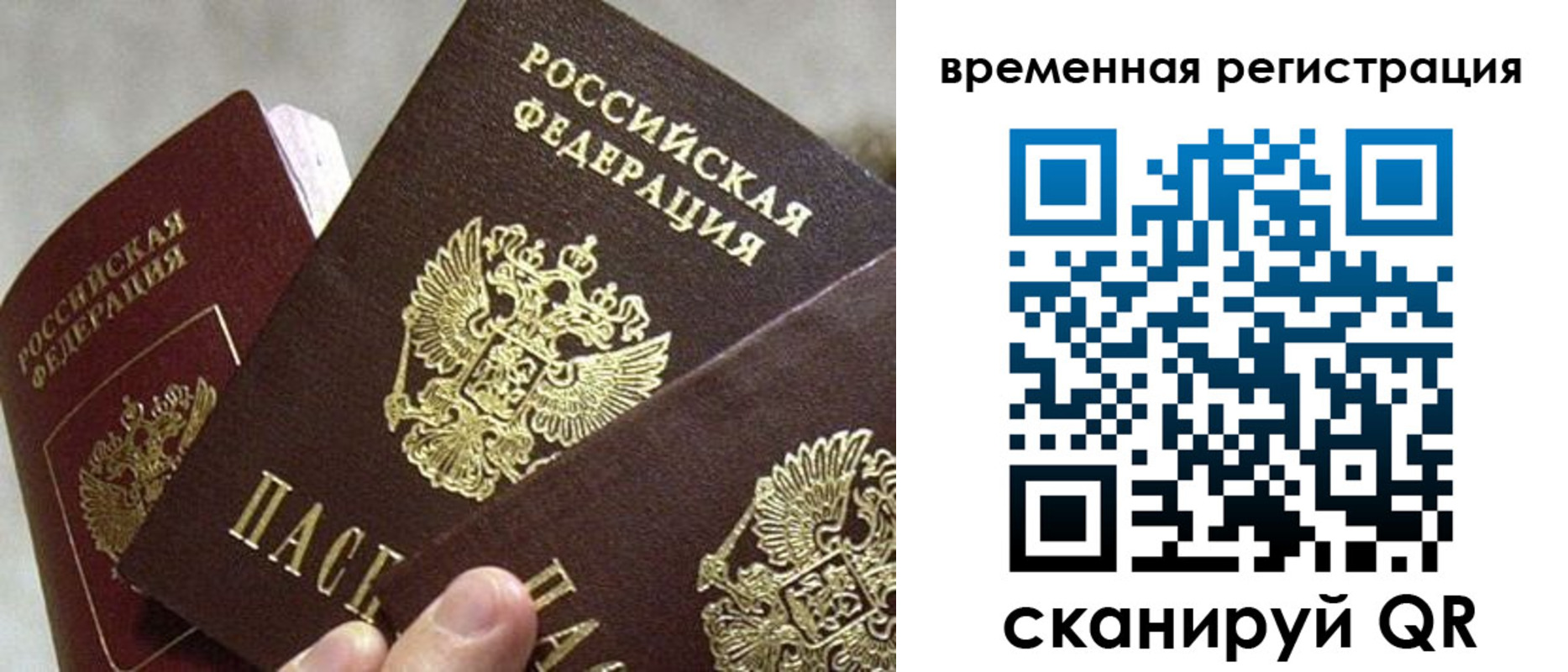купить прописку в Ленинск-Кузнецком