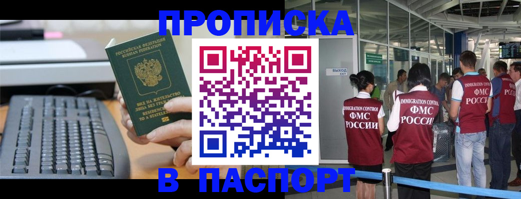 прописка для кредита в Ленинск-Кузнецком
