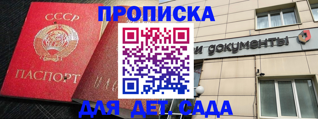 временная регистрация законно в Ленинск-Кузнецком